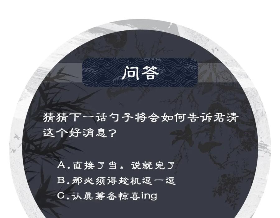 《妻为上》第103话 意外封爵 第98页