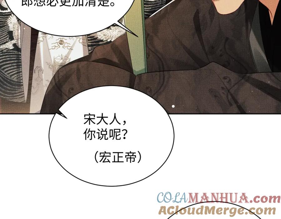 《妻为上》第103话 意外封爵 第5页