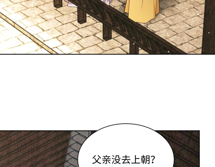 《妻为上》第103话 意外封爵 第62页