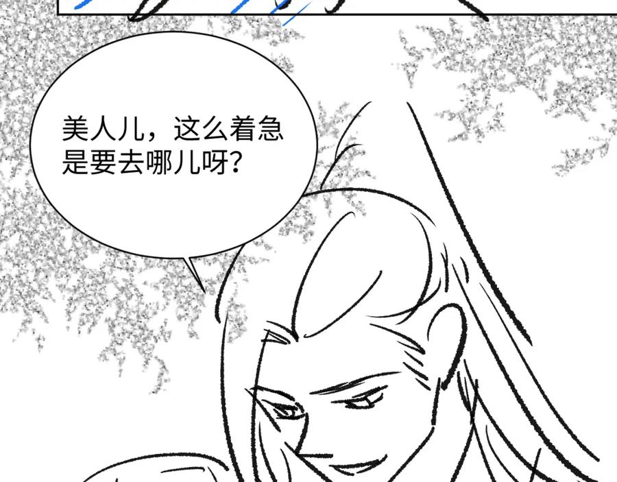 《妻为上》第103话 意外封爵 第94页