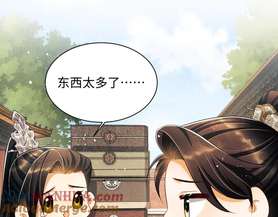 《妻为上》第104话 哪来的小美人？ 第36页