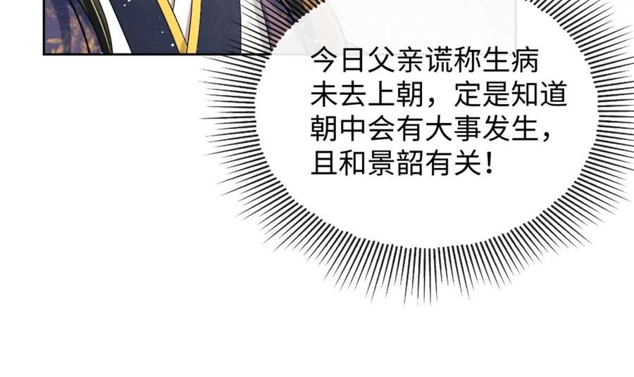 《妻为上》第104话 哪来的小美人？ 第46页