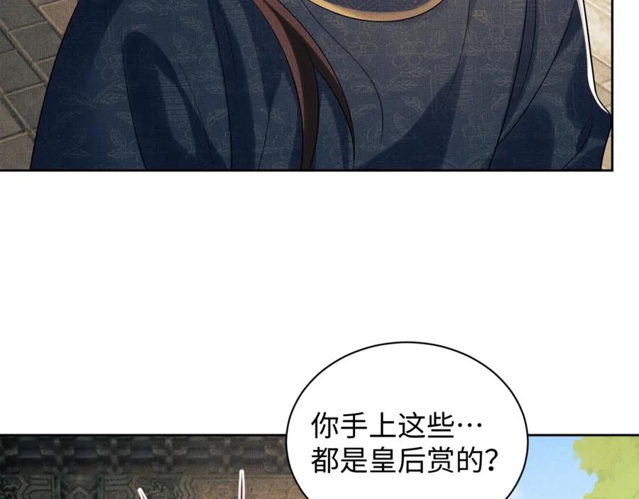 《妻为上》第104话 哪来的小美人？ 第18页