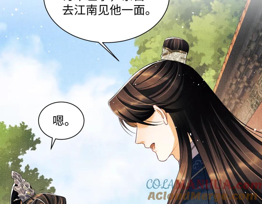 《妻为上》第104话 哪来的小美人？ 第32页