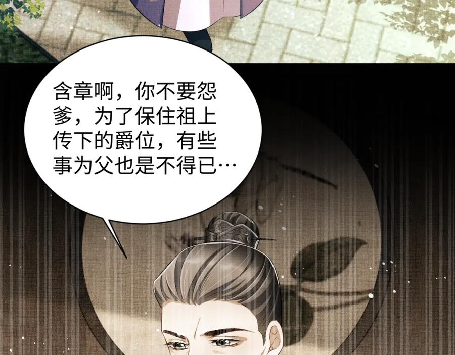 《妻为上》第104话 哪来的小美人？ 第42页