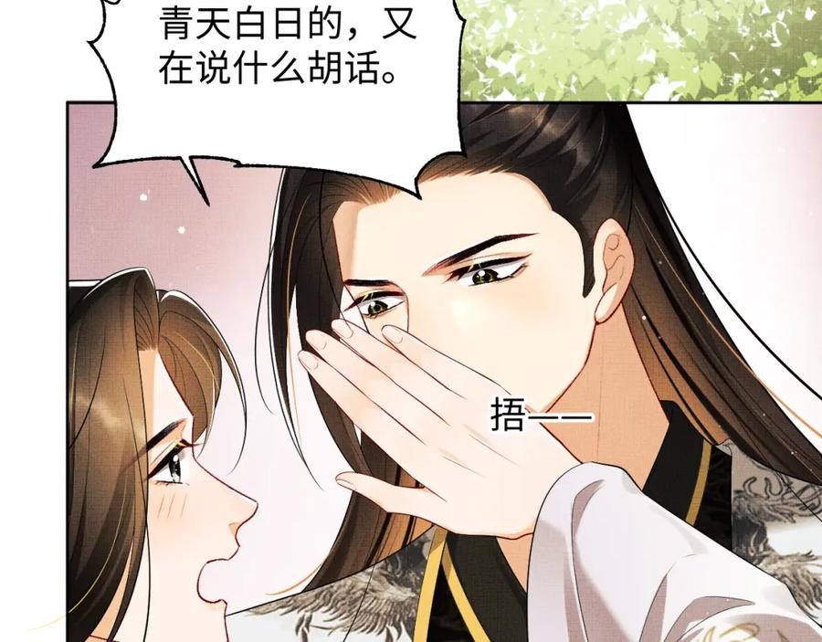 《妻为上》第104话 哪来的小美人？ 第61页