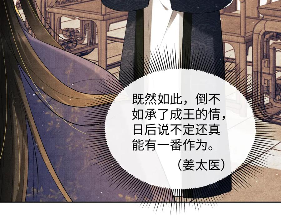 《妻为上》第105话 休书 第56页