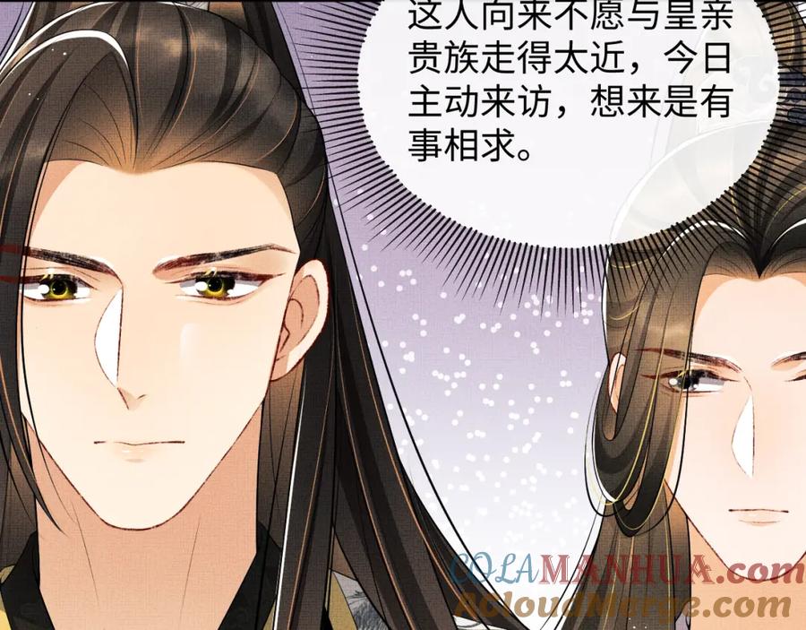 《妻为上》第105话 休书 第37页
