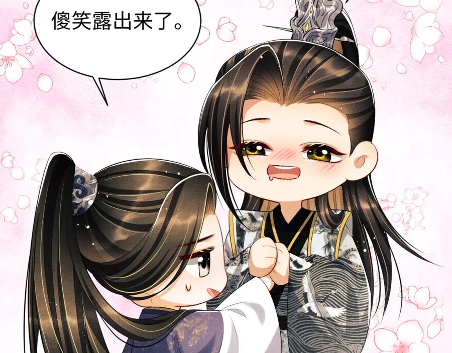 《妻为上》第105话 休书 第75页