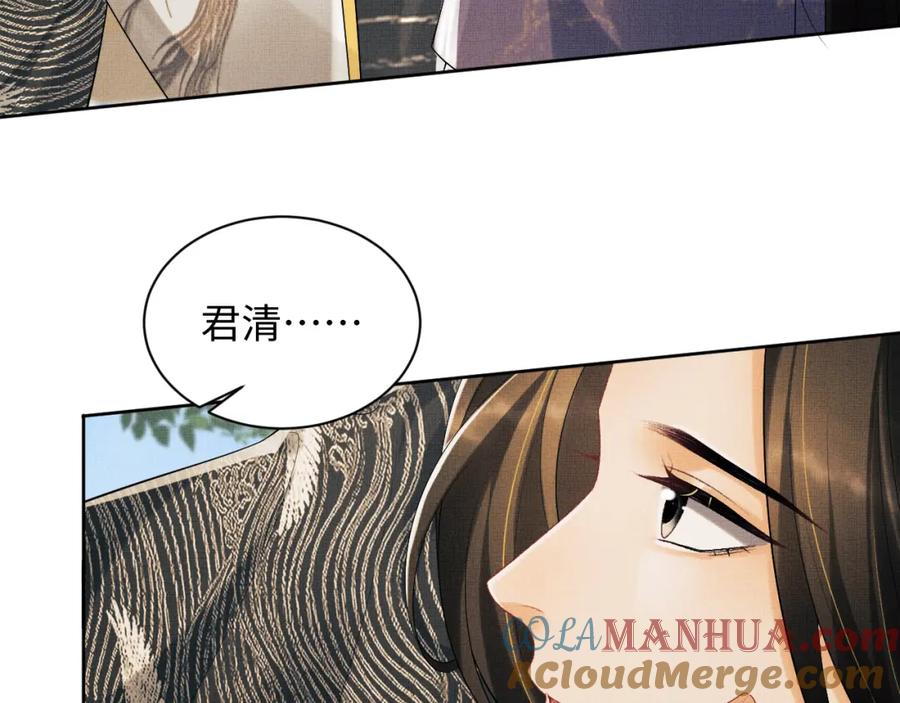 《妻为上》第105话 休书 第17页