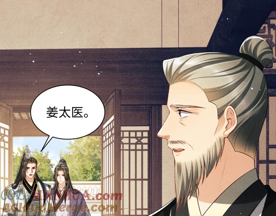 《妻为上》第105话 休书 第33页