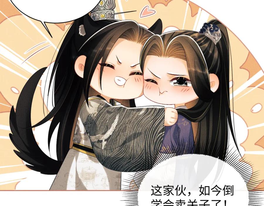 《妻为上》第105话 休书 第28页