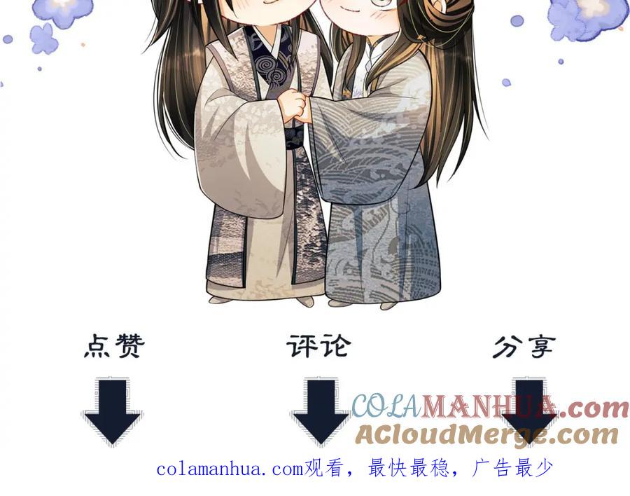 《妻为上》第105话 休书 第113页
