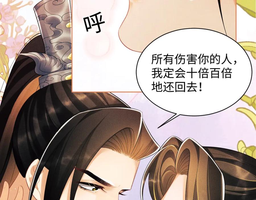 《妻为上》第105话 休书 第23页