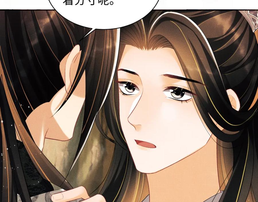 《妻为上》第105话 休书 第26页