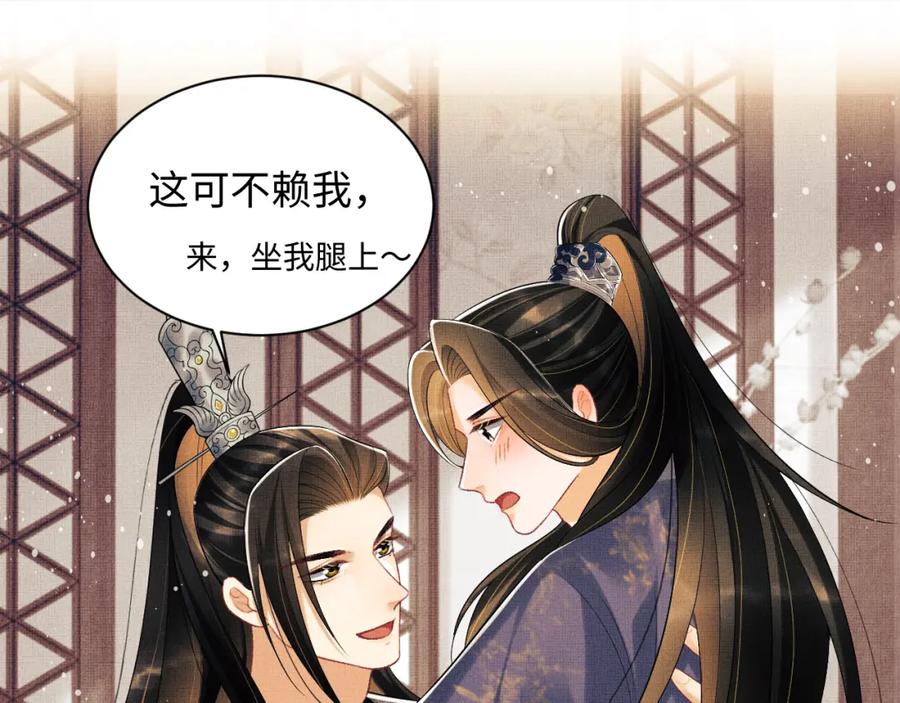 《妻为上》第105话 休书 第78页