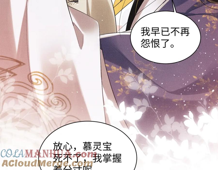 《妻为上》第105话 休书 第25页