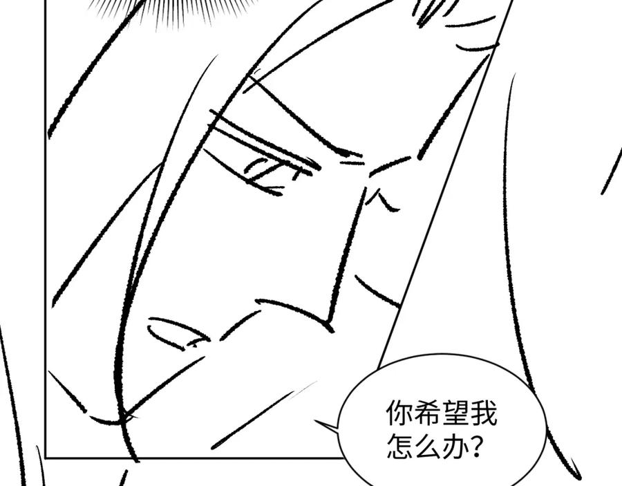 《妻为上》第105话 休书 第104页