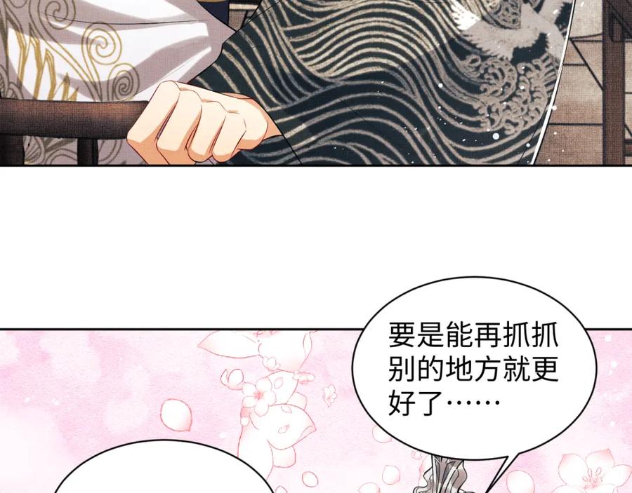《妻为上》第105话 休书 第74页