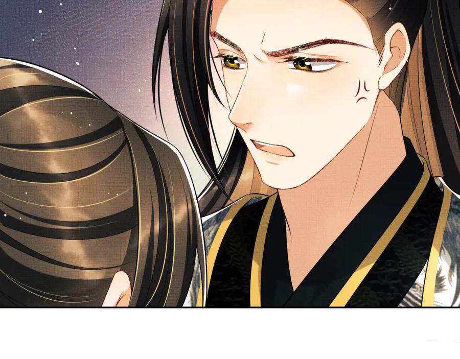 《妻为上》第105话 休书 第4页