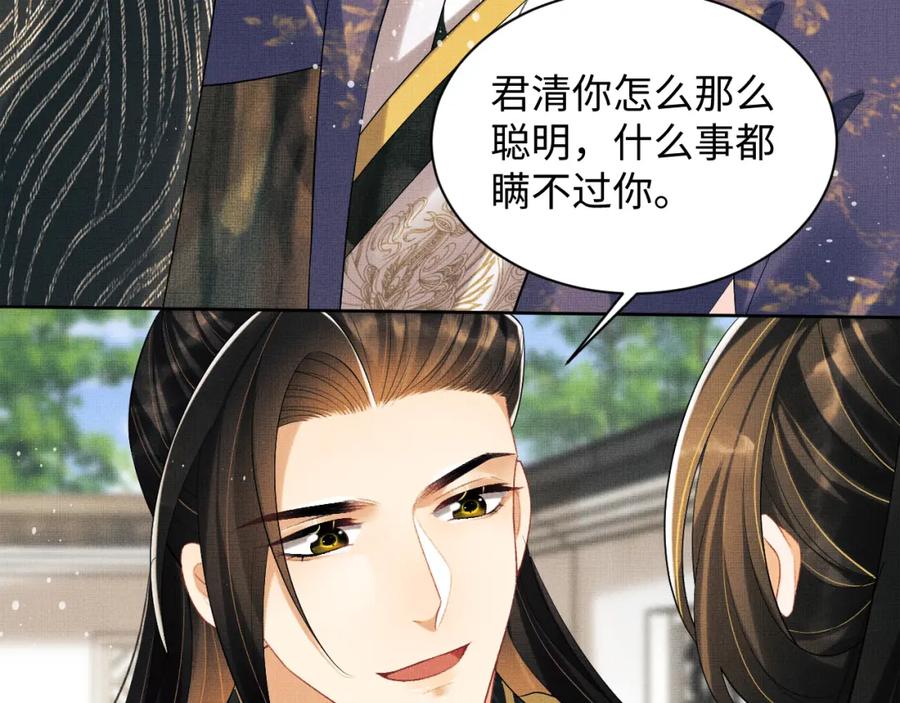 《妻为上》第105话 休书 第15页