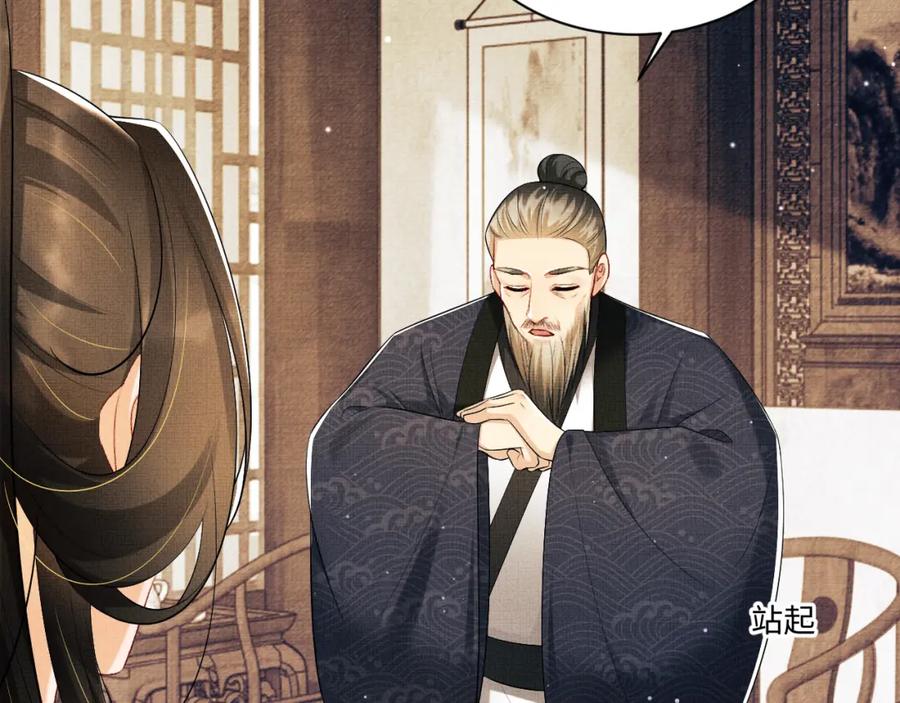 《妻为上》第105话 休书 第55页