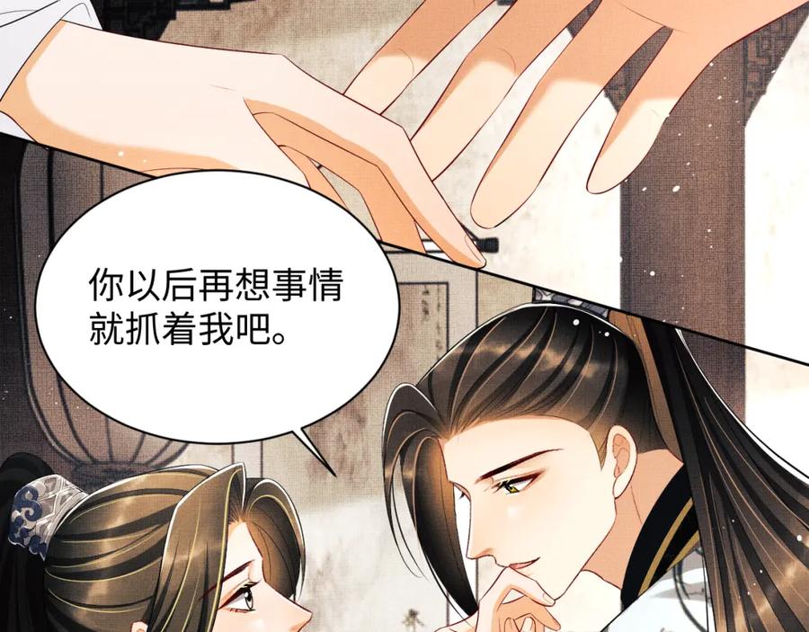 《妻为上》第105话 休书 第72页