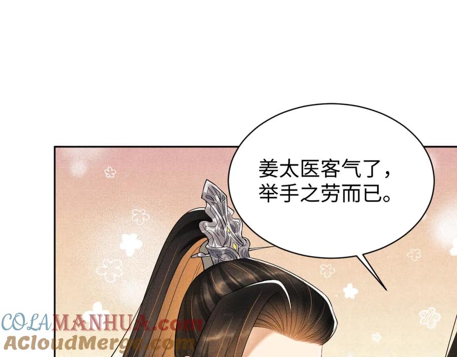 《妻为上》第105话 休书 第57页