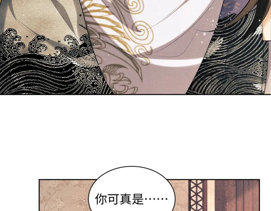 《妻为上》第105话 休书 第82页
