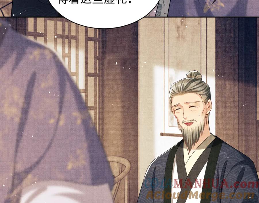 《妻为上》第105话 休书 第41页