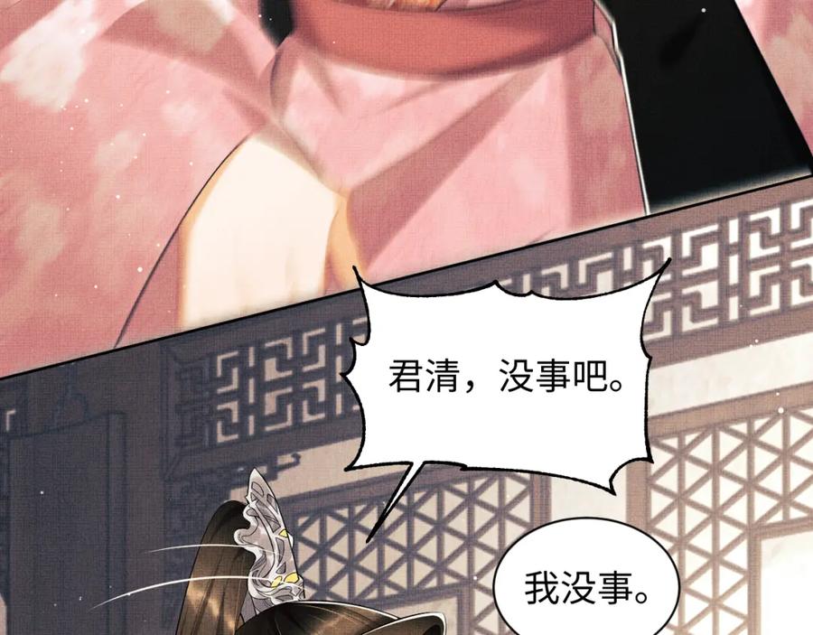 《妻为上》第106话 不许你纳妾 第43页