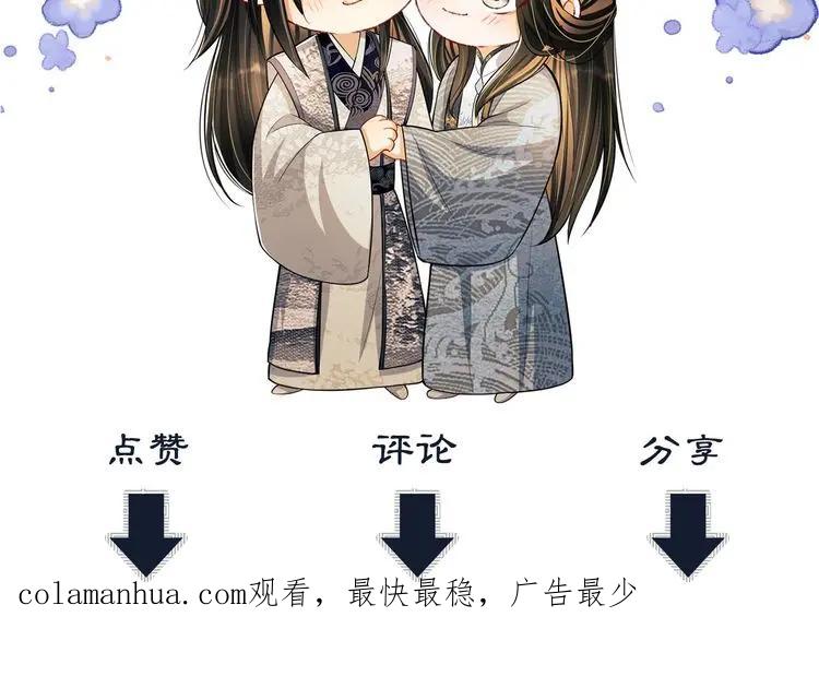 《妻为上》第106话 不许你纳妾 第112页