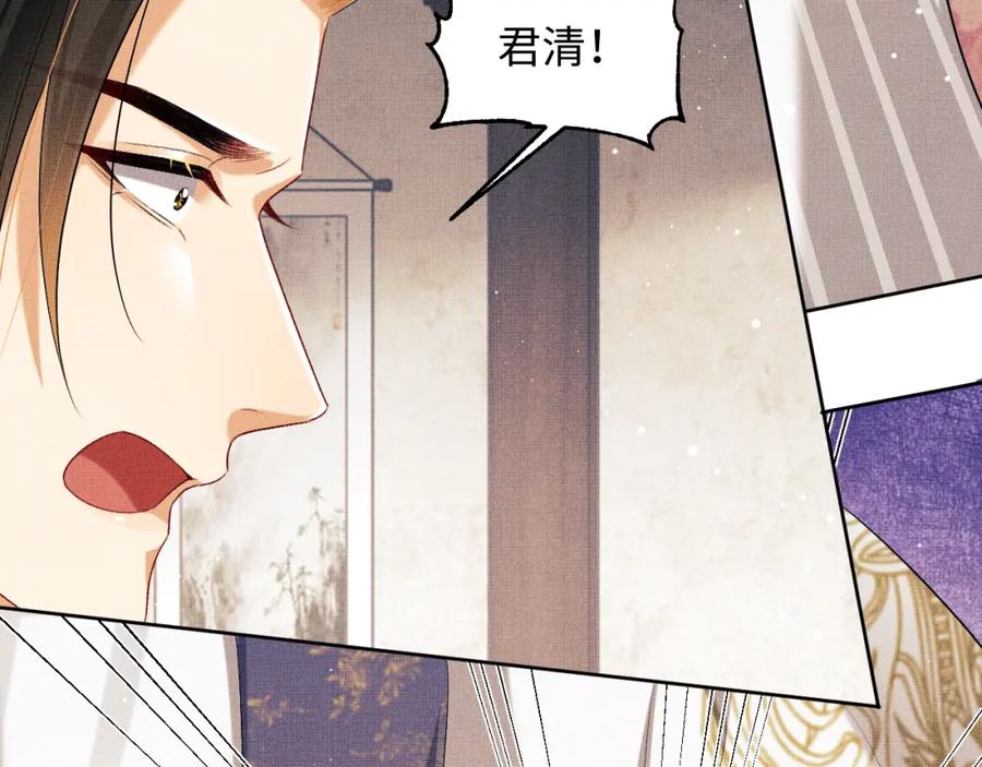 《妻为上》第106话 不许你纳妾 第35页