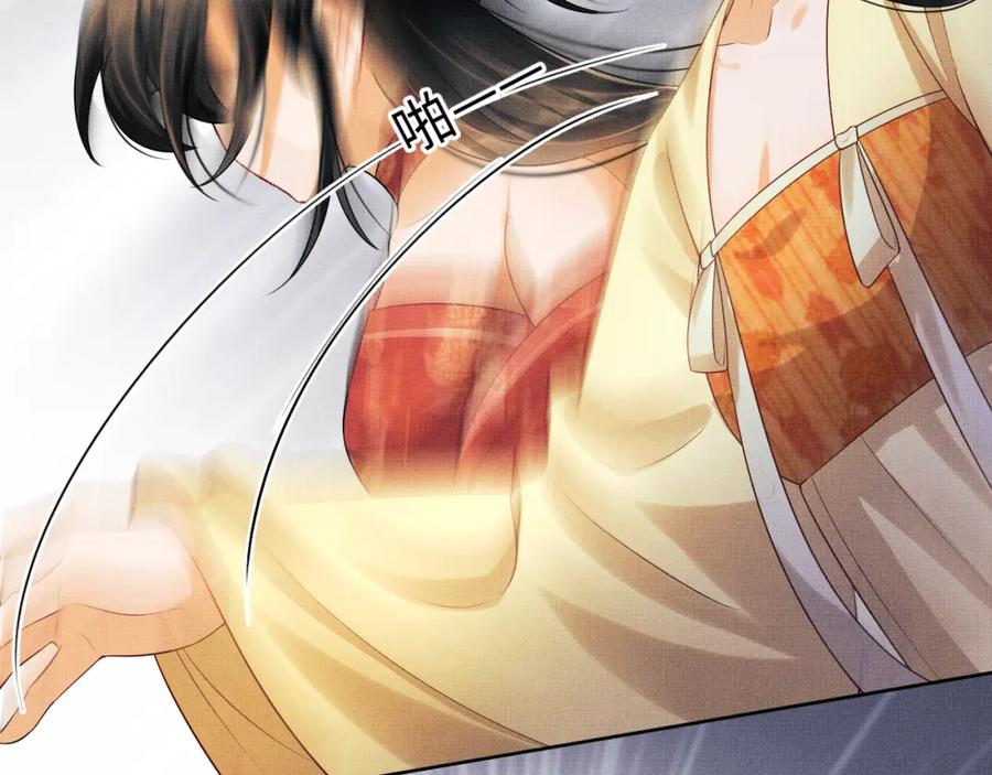 《妻为上》第106话 不许你纳妾 第23页