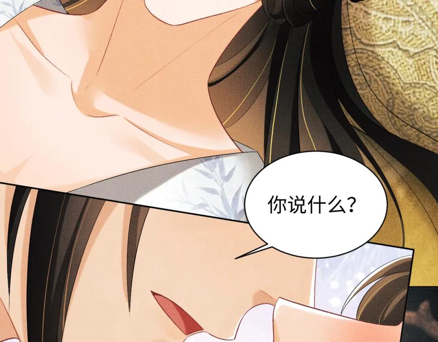 《妻为上》第106话 不许你纳妾 第63页