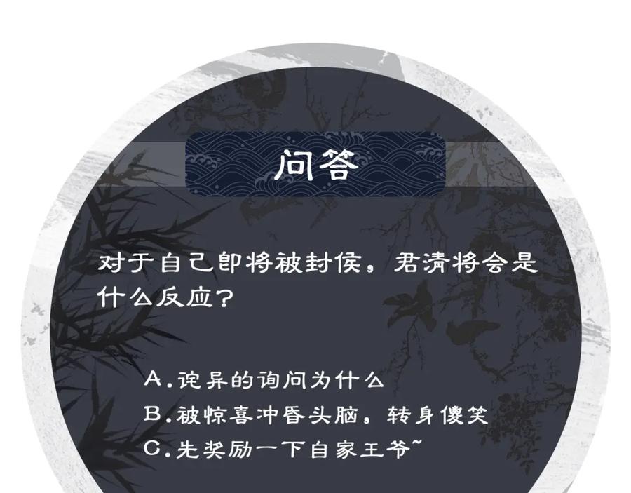 《妻为上》第106话 不许你纳妾 第108页