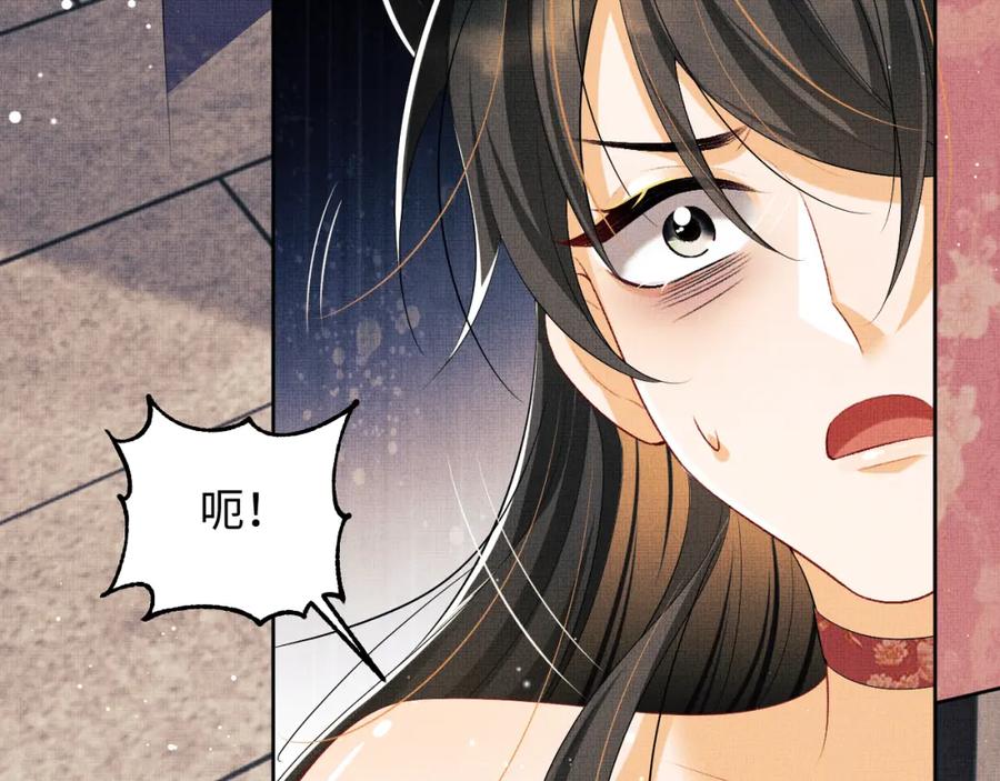 《妻为上》第106话 不许你纳妾 第40页