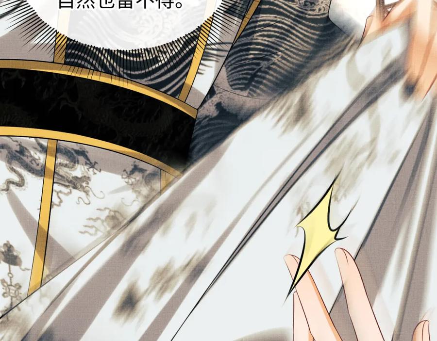 《妻为上》第106话 不许你纳妾 第16页