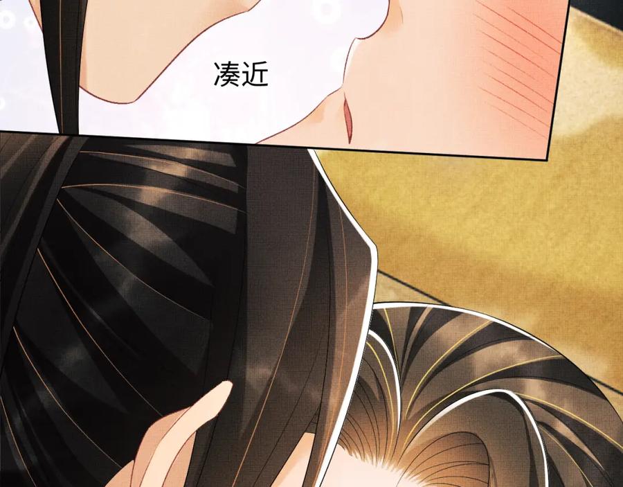 《妻为上》第106话 不许你纳妾 第64页