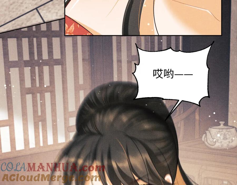 《妻为上》第106话 不许你纳妾 第41页