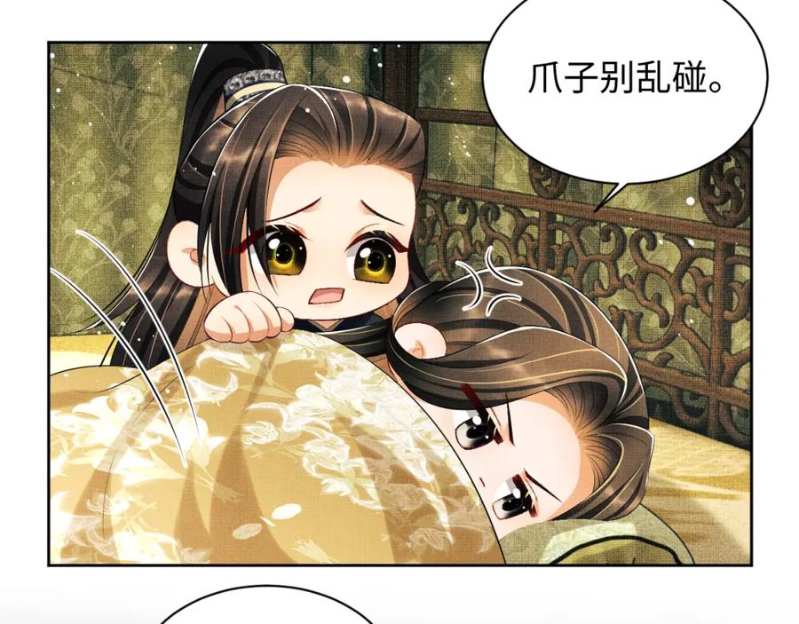 《妻为上》第106话 不许你纳妾 第95页