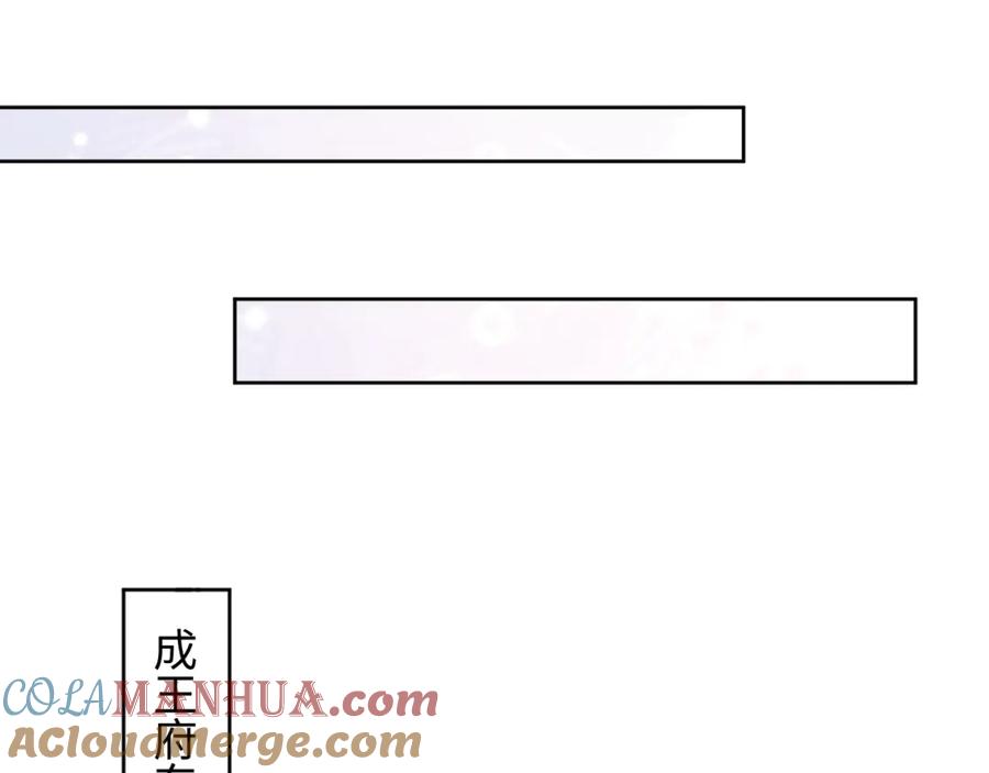 《妻为上》第106话 不许你纳妾 第53页
