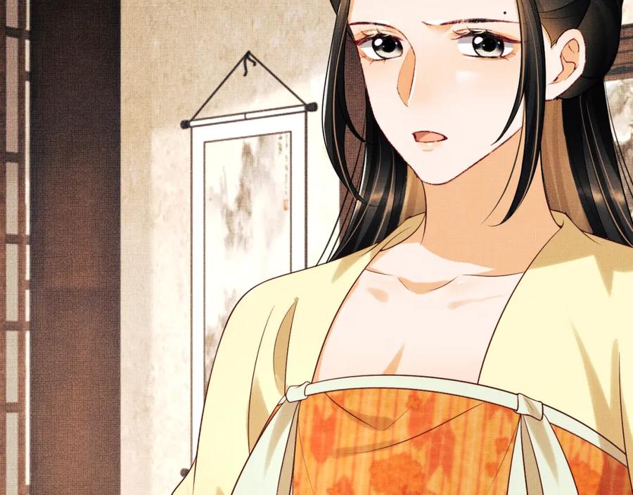 《妻为上》第106话 不许你纳妾 第26页