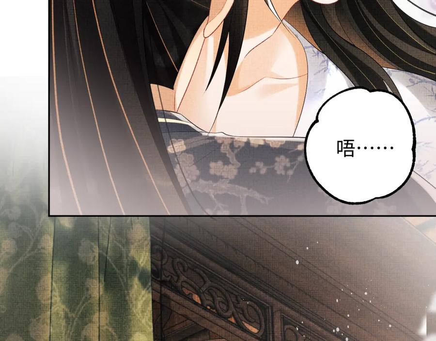 《妻为上》第106话 不许你纳妾 第80页