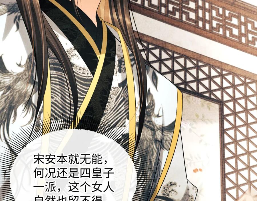 《妻为上》第106话 不许你纳妾 第15页