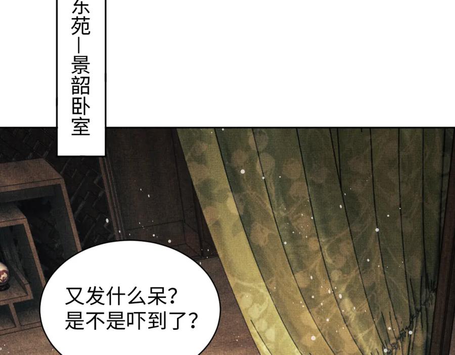 《妻为上》第106话 不许你纳妾 第54页