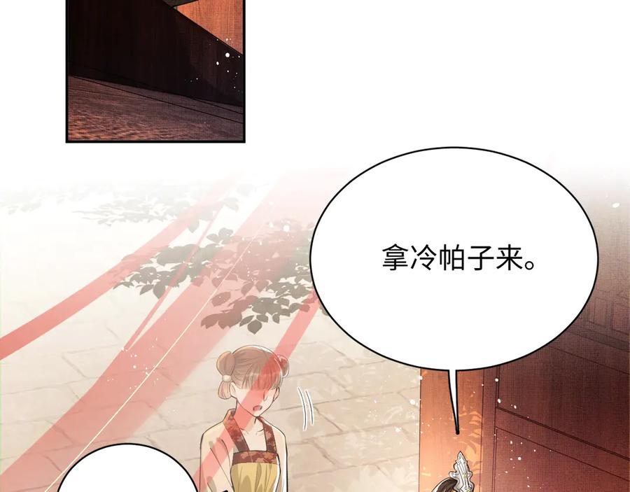 《妻为上》第8话 惹君清生气了 第14页