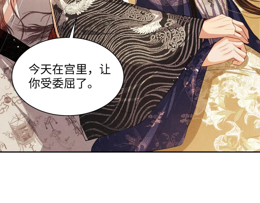 《妻为上》第8话 惹君清生气了 第67页
