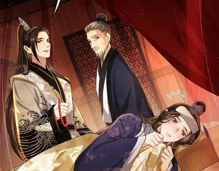 《妻为上》第8话 惹君清生气了 第51页