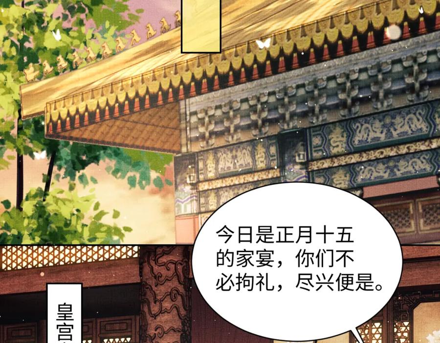 《妻为上》第107话 家宴 第36页